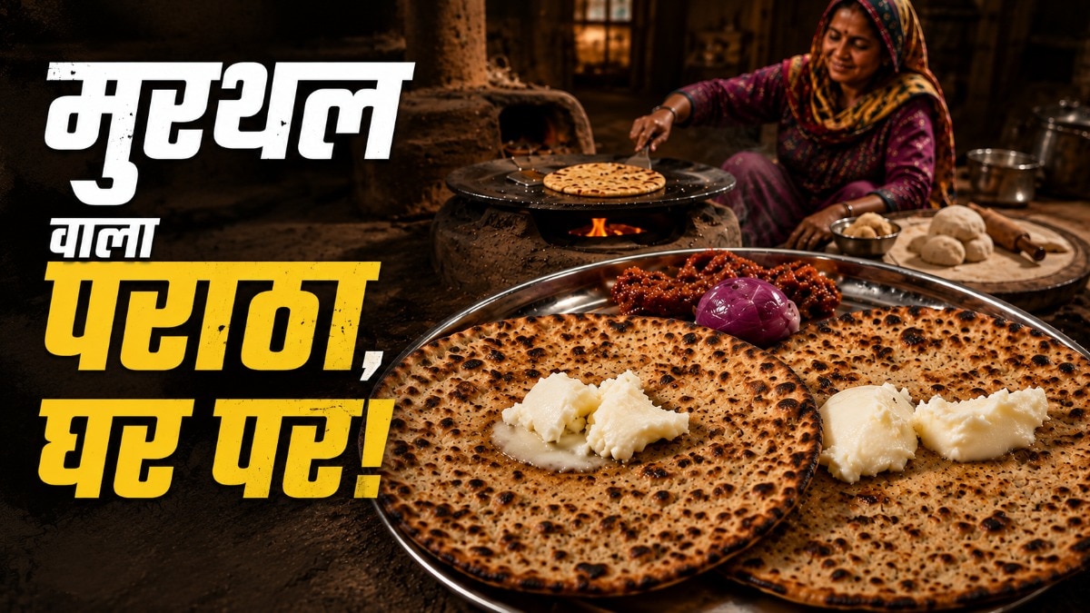 बिना तंदूर बनाएं मुरथल जैसा आलू पराठा