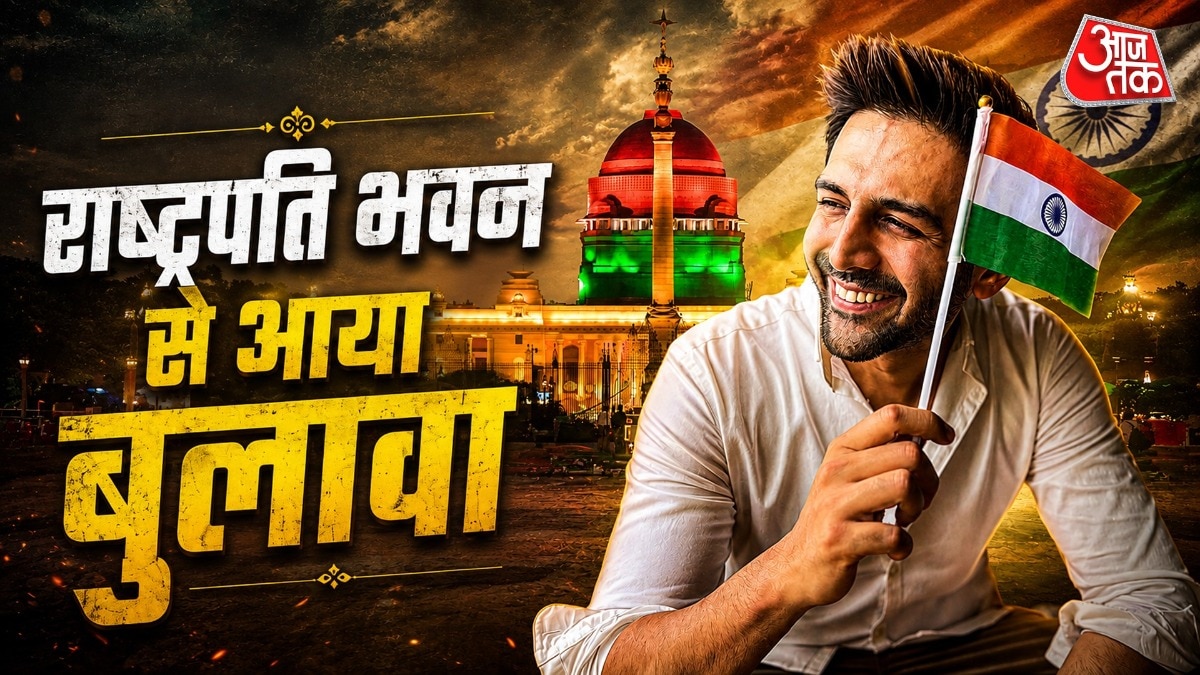 बॉलीवुड स्टार कार्तिक को राष्ट्रपति भवन में क्यों आमंत्रित किया