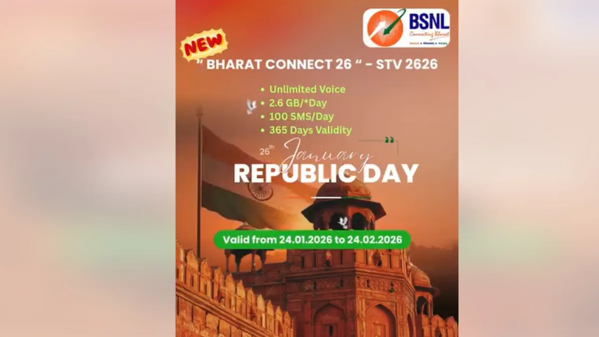 BSNL का रिपब्लिक डे ऑफर