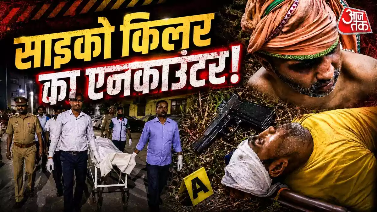 चलती ट्रेन, अस्पताल और 3 कत्ल