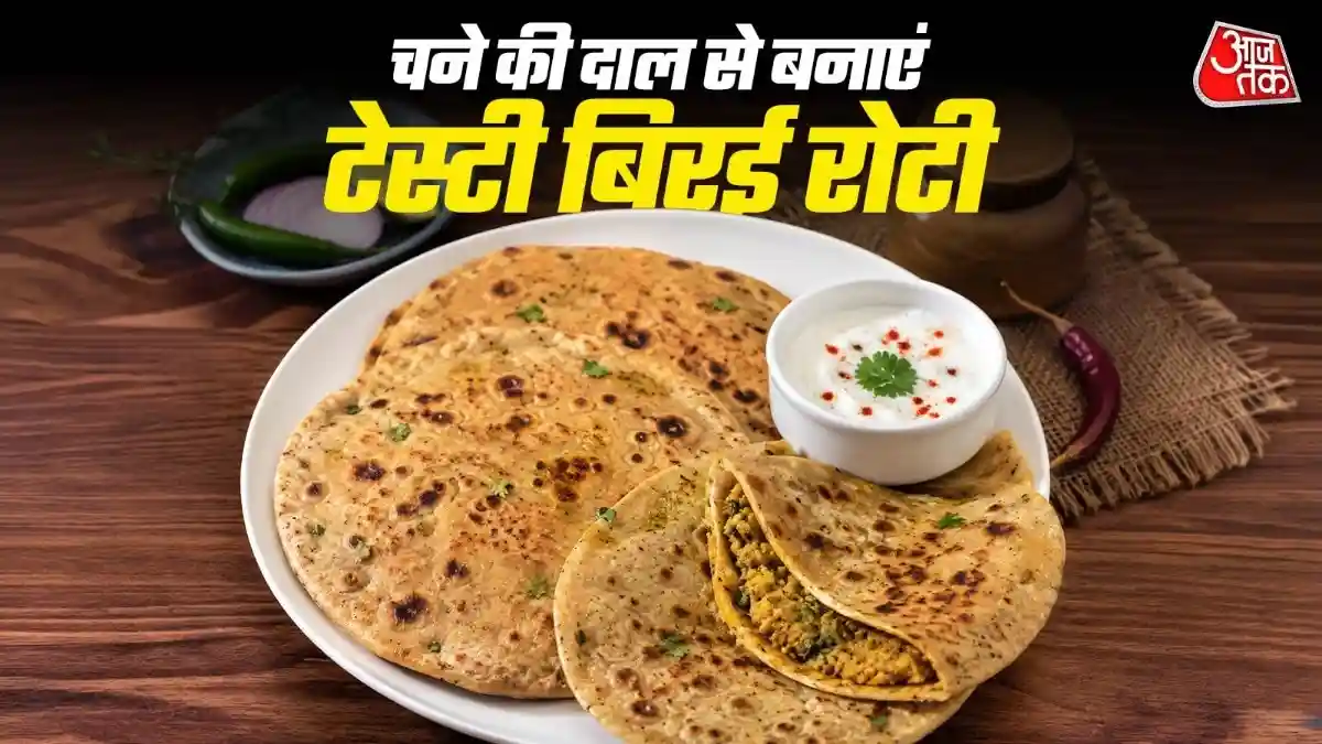 चने की दाल से बनाएं टेस्टी बिरई रोटी
