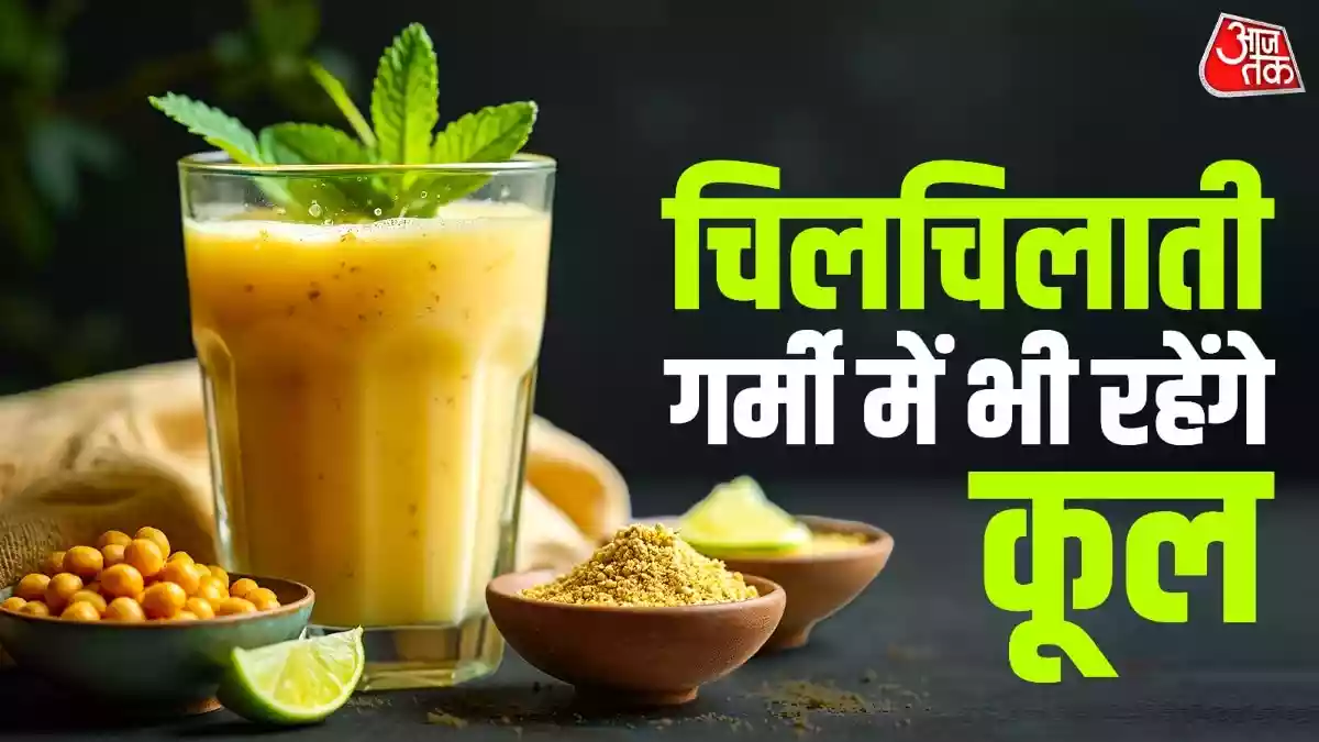चिलचिलाती गर्मी और लू में बनाएं पुदीना-सत्तू का ठंडा-ठंडा शरबत