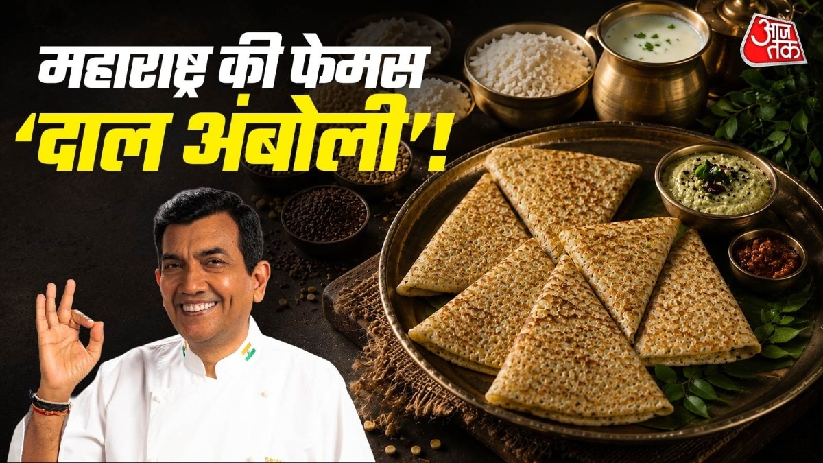 दाल और छाछ मिलाकर बनाएं महाराष्ट्रीयन दाल अंबोली