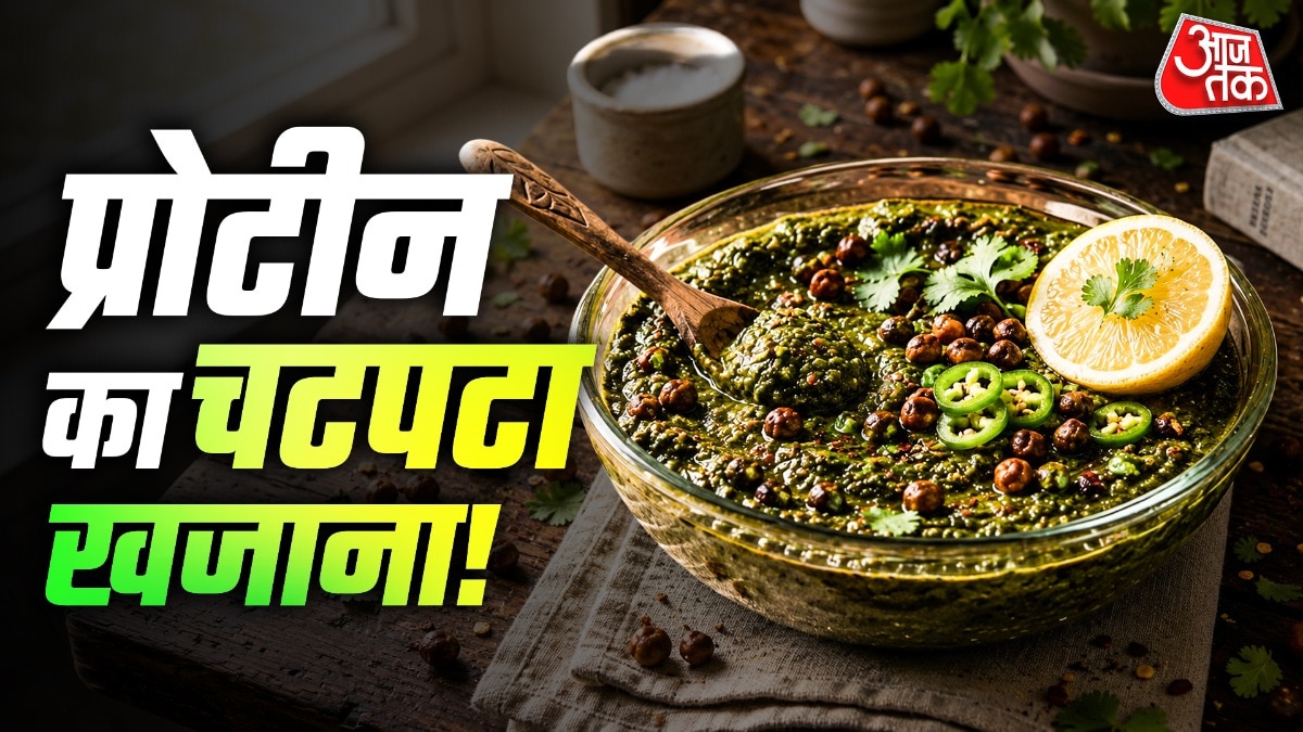 धनिया-पुदीना छोड़िए