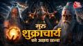 अक्षय खन्ना की अपकमिंग फिल्म महाकाली का ट्रेलर रिलीज हो गया है. इसमें एक्टर ने असुर गुरु शुक्राचार्य का दमदार रोल प्ले किया है. उनके काम की तारीफ हो रही है. धुरंधर पार्ट 1 के बाद फैंस को