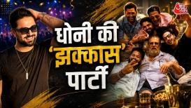 महेंद्र सिंह धोनी और ऋषभ पंत की पार्टी का वायरल वीडियो सोशल मीडिया पर छाया हुआ है, जिसमें कबीर बहिया भी नजर आ रहे हैं. कबीर, जो यूके बेस्ड बिजनेसमैन हैं. उनका नाम कृति सेनन संग जुड़ता है.