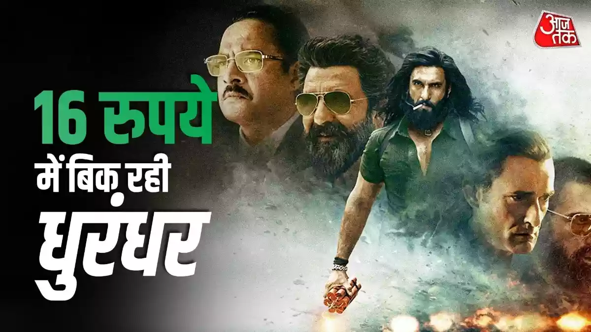 धुरंधर' देखने को बेताब पाकिस्तानी