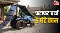GoSun Moonrider Solar Tractor: गोसन मूनराइडर इलेक्ट्रिक ट्रैक्टर की ख़ास बात ये है कि, इसमें रिमूवेबल सोलर पैनल दिया गया है. कंपनी का दावा है कि, इस पैनल की मदद से इस ट्रैक्टर की बैटरी खेतों में काम करने