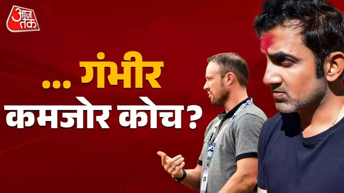 डिविलियर्स ने बताया गंभीर 