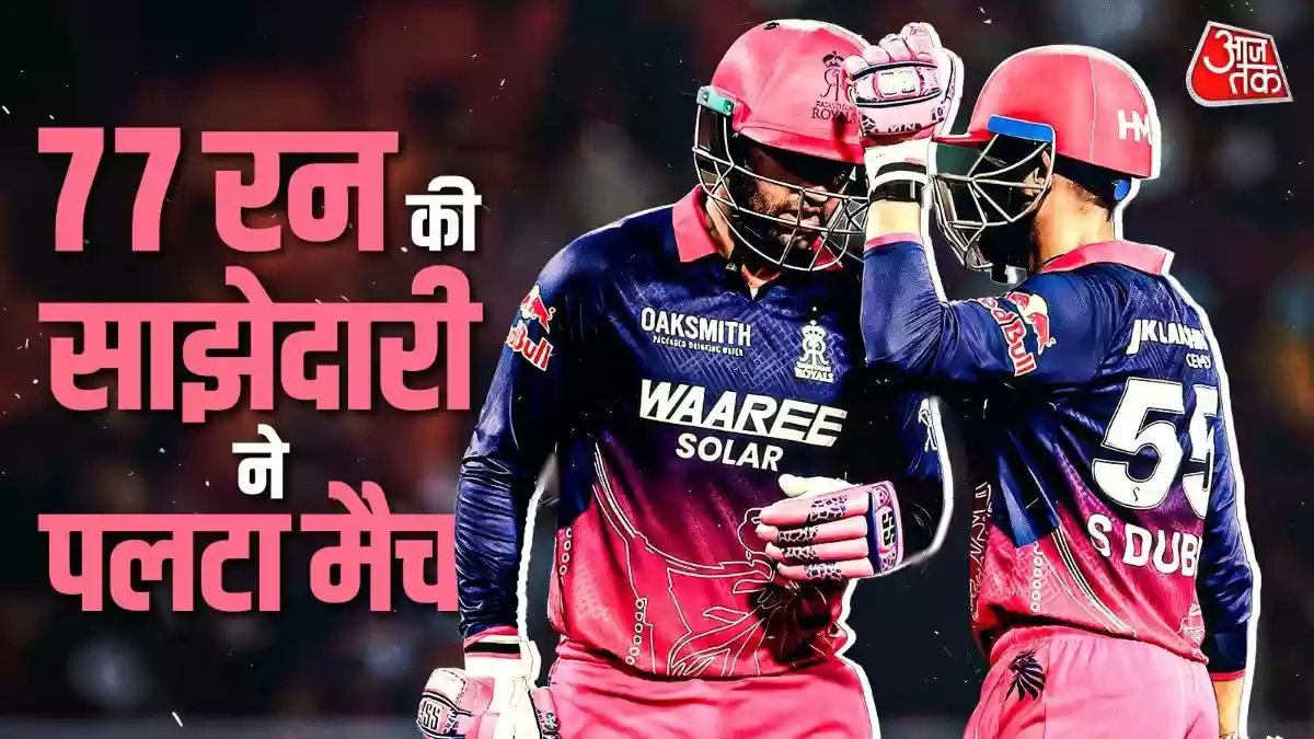 दो अनजान लड़कों ने कर दिया खेल