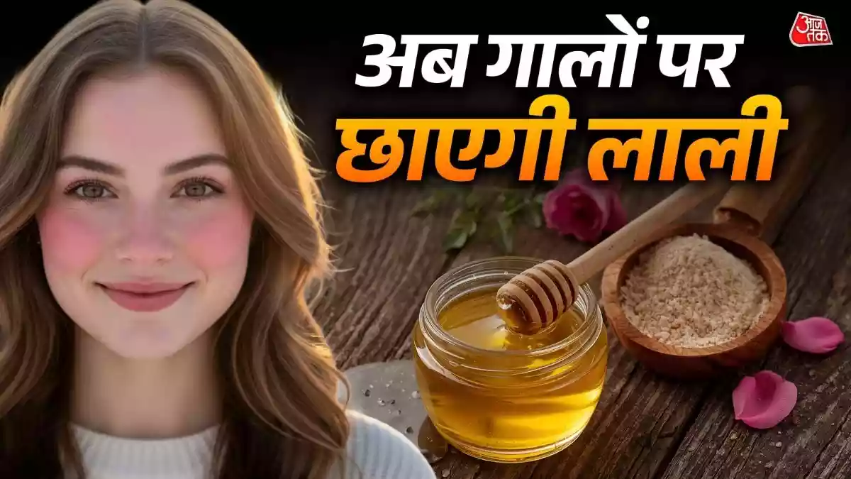 ड्राई और ढीली स्किन का पक्का इलाज