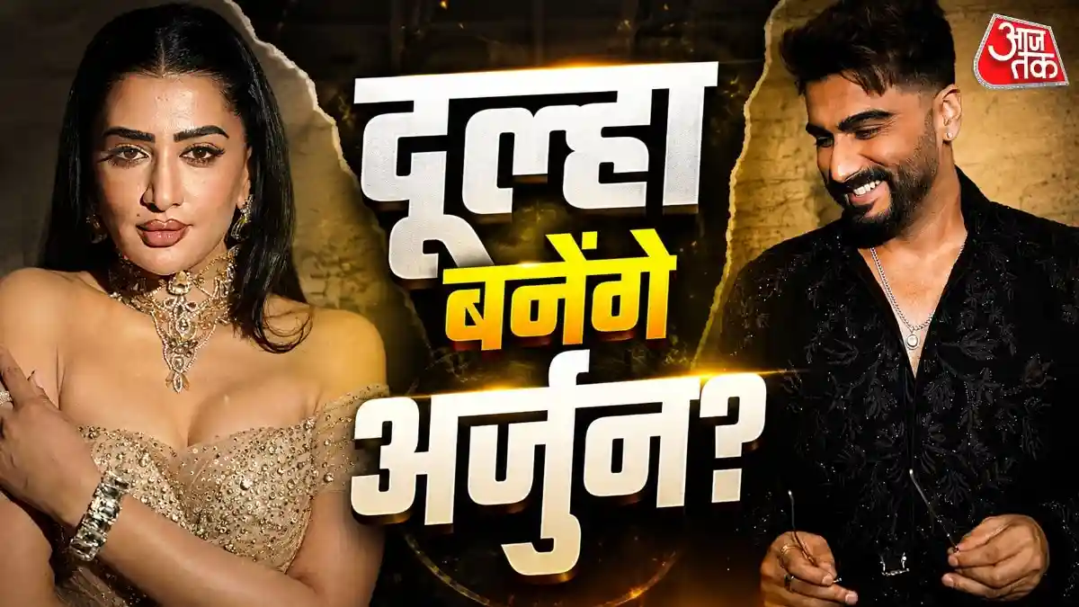 लॉकअप 2 में इस वीक जजमेंट डे पर अर्जुन कपूर गेस्ट बनकर आएंगे. उन्होंने पामेला सेरेना संग खूब मस्ती की. वो पामेला को शादी के लिए प्रपोज करते हुए दिखे. नेटफ्लिक्स के रियलिटी शो लॉकअप 2 में