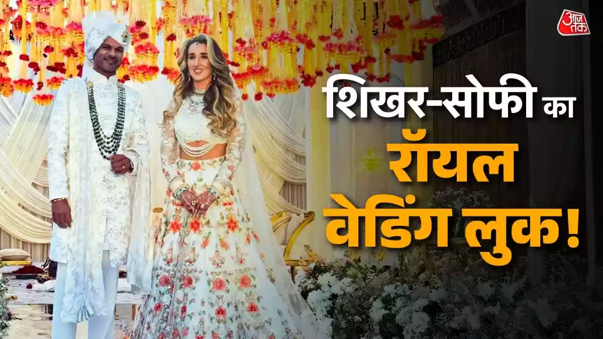 दूसरी बार दूल्हा बने शिखर धवन