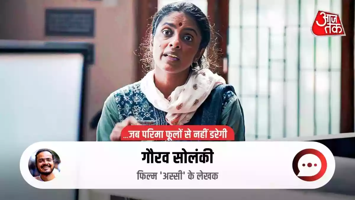 एक दिन आएगा, जब परिमा को फूलों से डर नहीं लगेगा