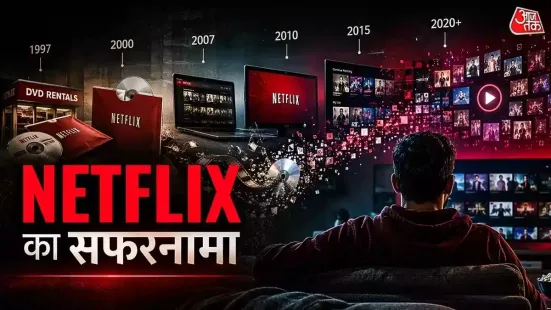 Netflix के को-फाउंडर रीड हेस्टिंग ने इस्तीफे का ऐलान किया है. आने वाले दिनों में वे चेयरमैन और बोर्ड ऑफ मेंबर्स का पद छोड़ देंगे. आप जानते हैं कि नेटफ्लिक्स की शुरुआत कैसे हुई. ये आइडिया एक