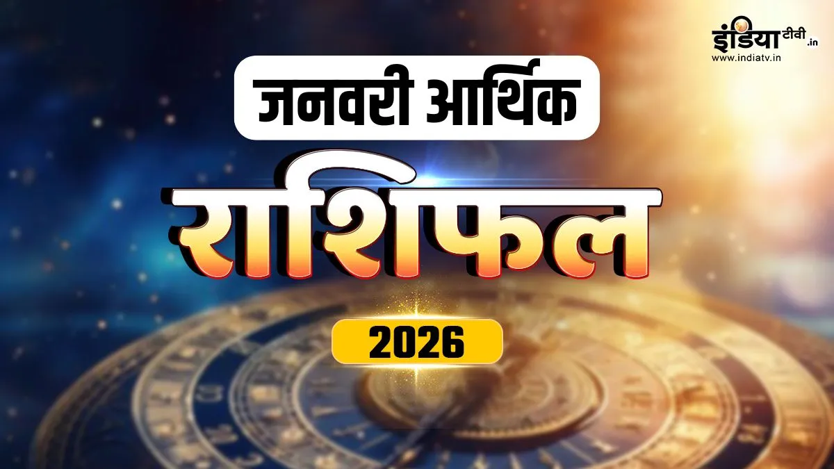 Finance Horoscope January 2026