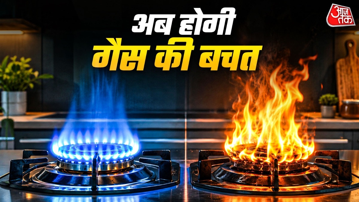 Gas Saving Tips: अगर आपके घर के चूल्हे में भी गैस ठीक से नहीं जल रही है या फिर नीले की जगह पीली लौ निकल रही है तो फिर आपको तुरंत गैस के ये तीन हिस्से चेक करने चाहिए और उसे साफ भी करना चाहिए. इससे आपकी