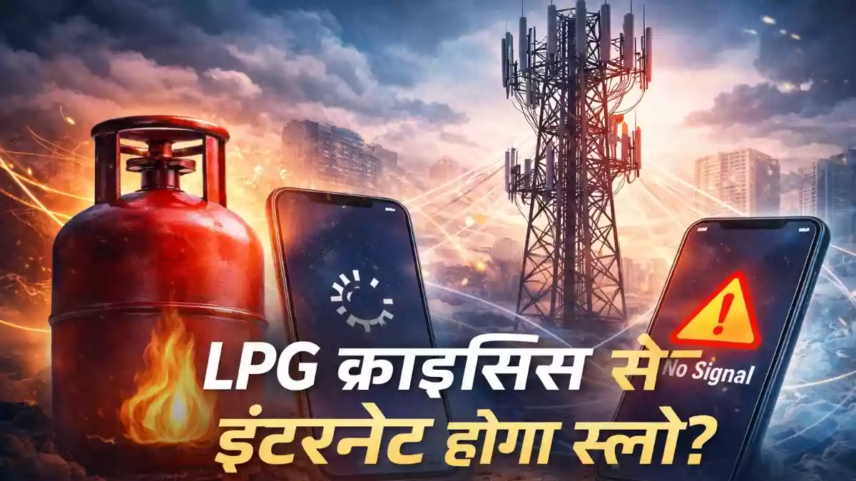 गैस की कमी से टेलीकॉम सेक्टर परेशान