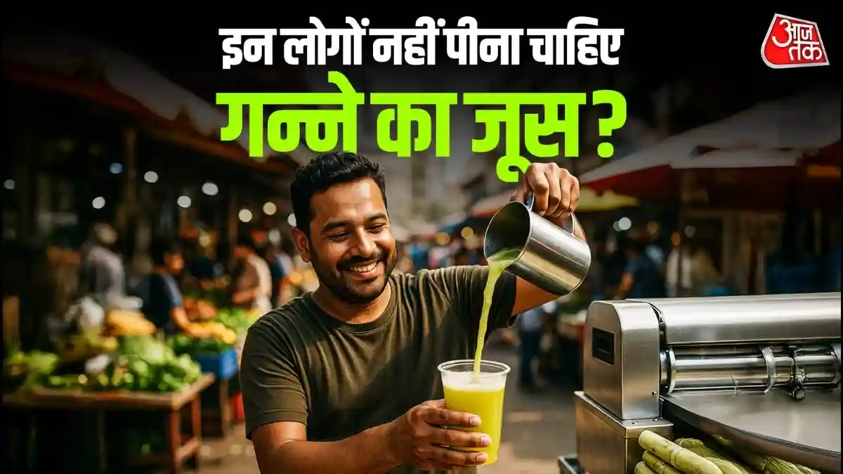 गन्ने का जूस पीने वाले सावधान