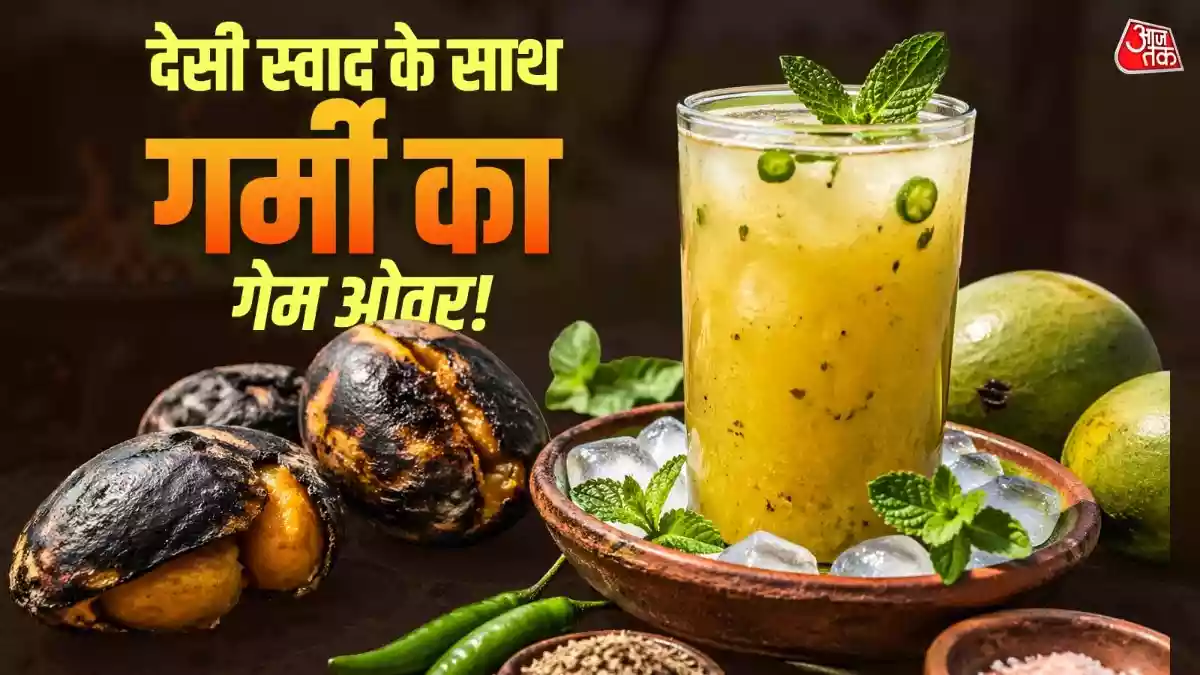 गर्मी में अमृत है आम झोर ड्रिंक