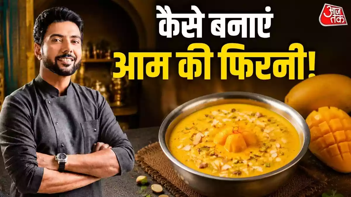 गर्मी में बनाकर खाएं ठंडी-ठंडी मैंगो फिरनी