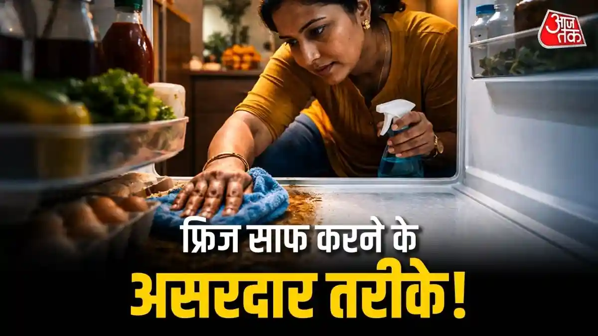 गर्मियों में फ्रिज से आती है गंदी बदबू