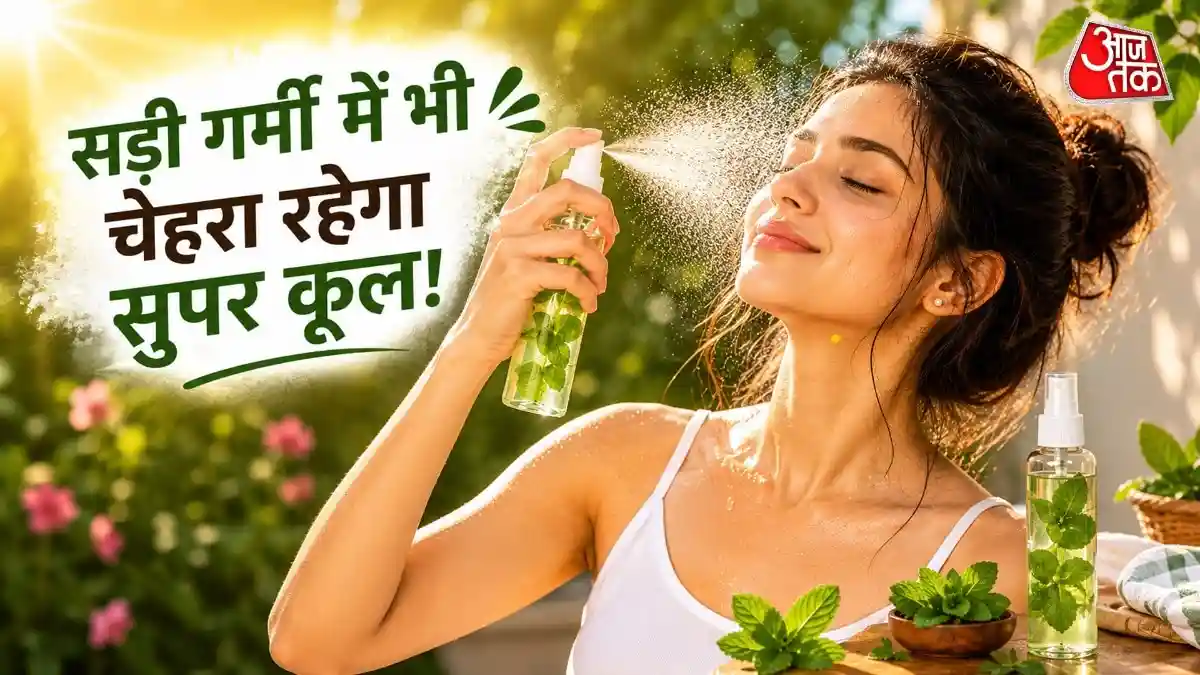 गर्मियों में स्किन रहेगी ठंडी और फ्रेश