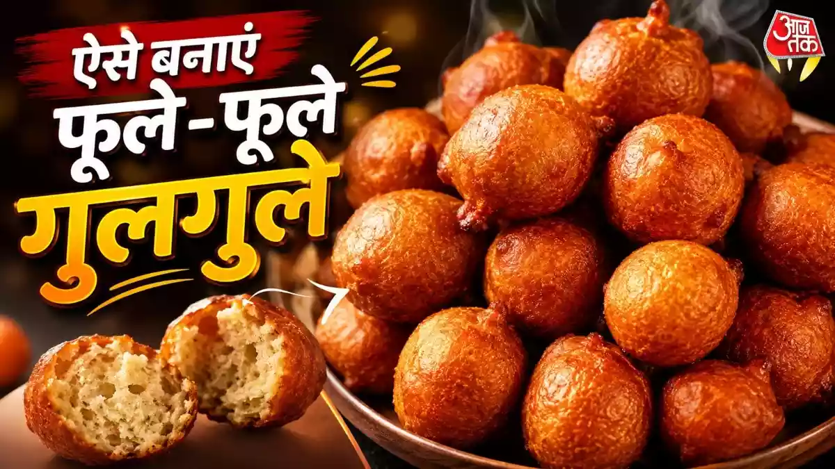 गेहूं के आटे और गुड़ से बनाएं गुलगुले