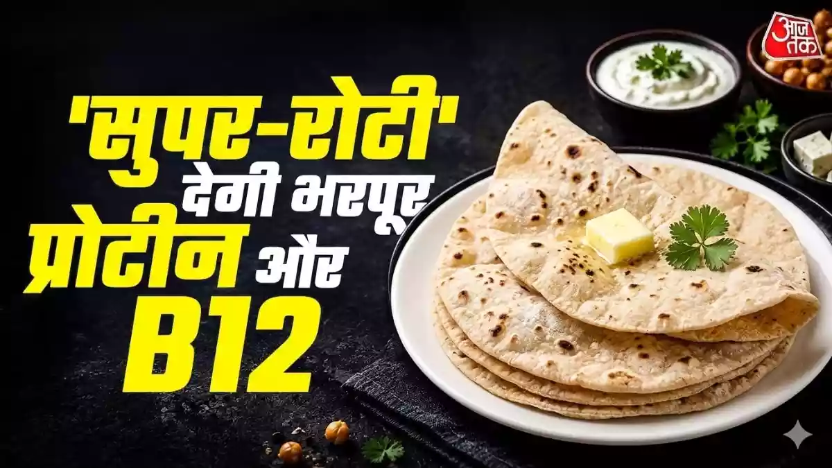 गेहूं के आटे में ये 3 चीजें मिलाकर बनाएं हाई प्रोटीन रोटी