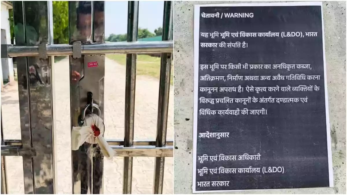 गेट सील और दीवार पर नोटिस
