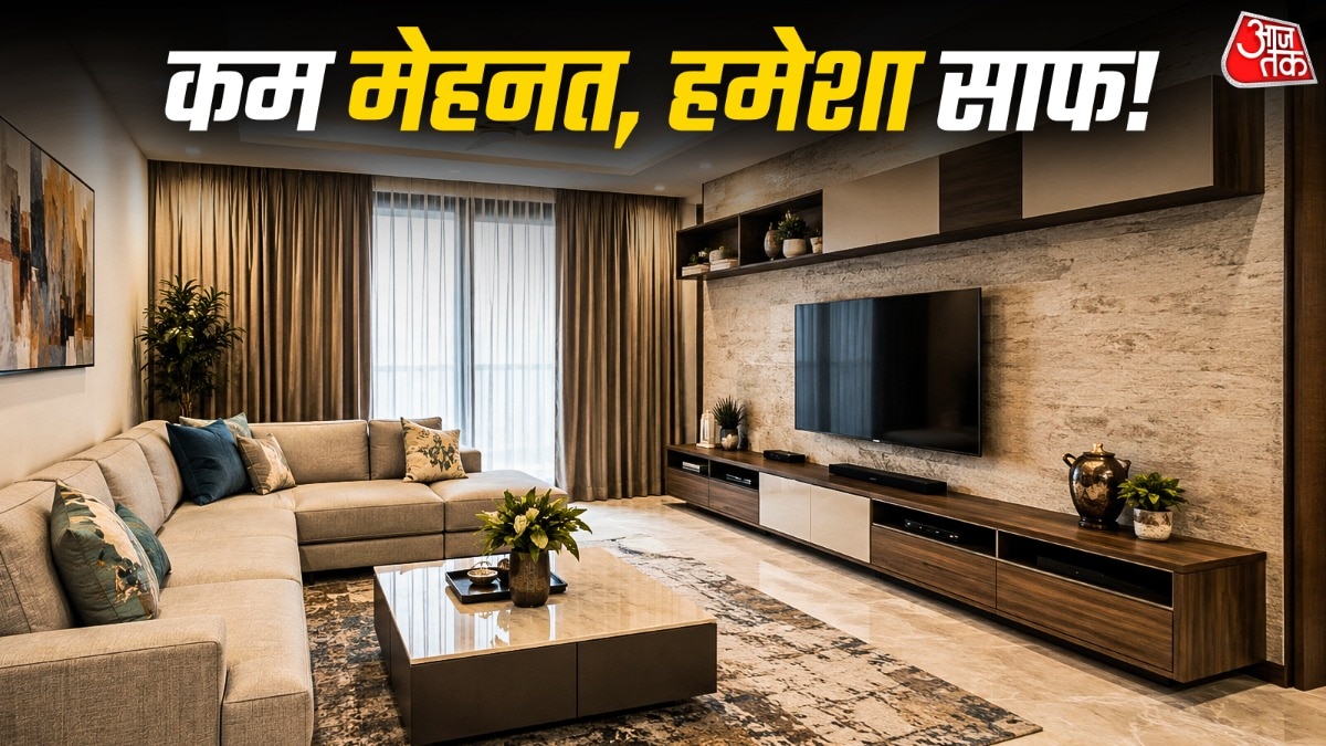 Low Maintenance Furniture: घर के लिए फर्नीचर खरीदते समय सिर्फ डिजाइन और खूबसूरती ही नहीं, उसकी सफाई और देखभाल भी ध्यान में रखें. अक्सर लोगों को फर्नीचर साफ करने में बहुत समय लगता है. आज हम आपको ऐसे