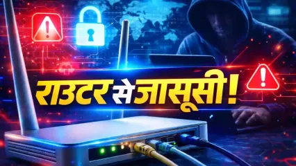 घर में लगा राउटर ही कर रहा आपकी जासूसी और हैकिंग