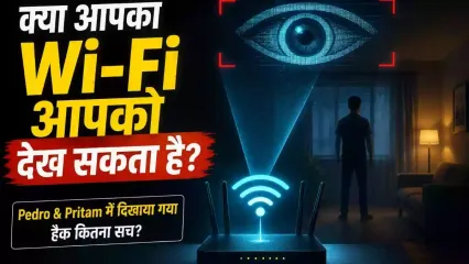 प्रीतम पेद्रो वेब सीरीज काफी पॉपुलर हुई है. इस सीरीज में हैकिंग काफी दिखाया गया है. खास कर एक सीन है जहां सीरीज का एक कैरेक्टर किसी दूसरे शख्स के घर के अंदर कौन क्या कर रहा है ये पता लगा