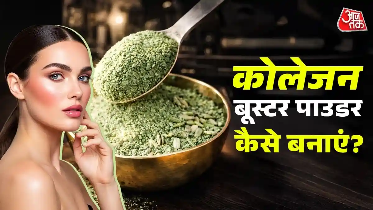 घर पर बनाएं देसी कोलेजन पाउडर