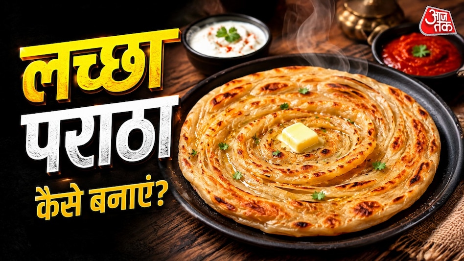 घर पर बनाएं होटल जैसा क्रिस्पी लच्छा पराठा