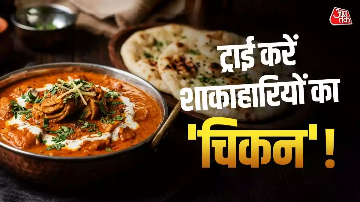घर पर बनाएं होटल जैसा मसालेदार सोया चाप