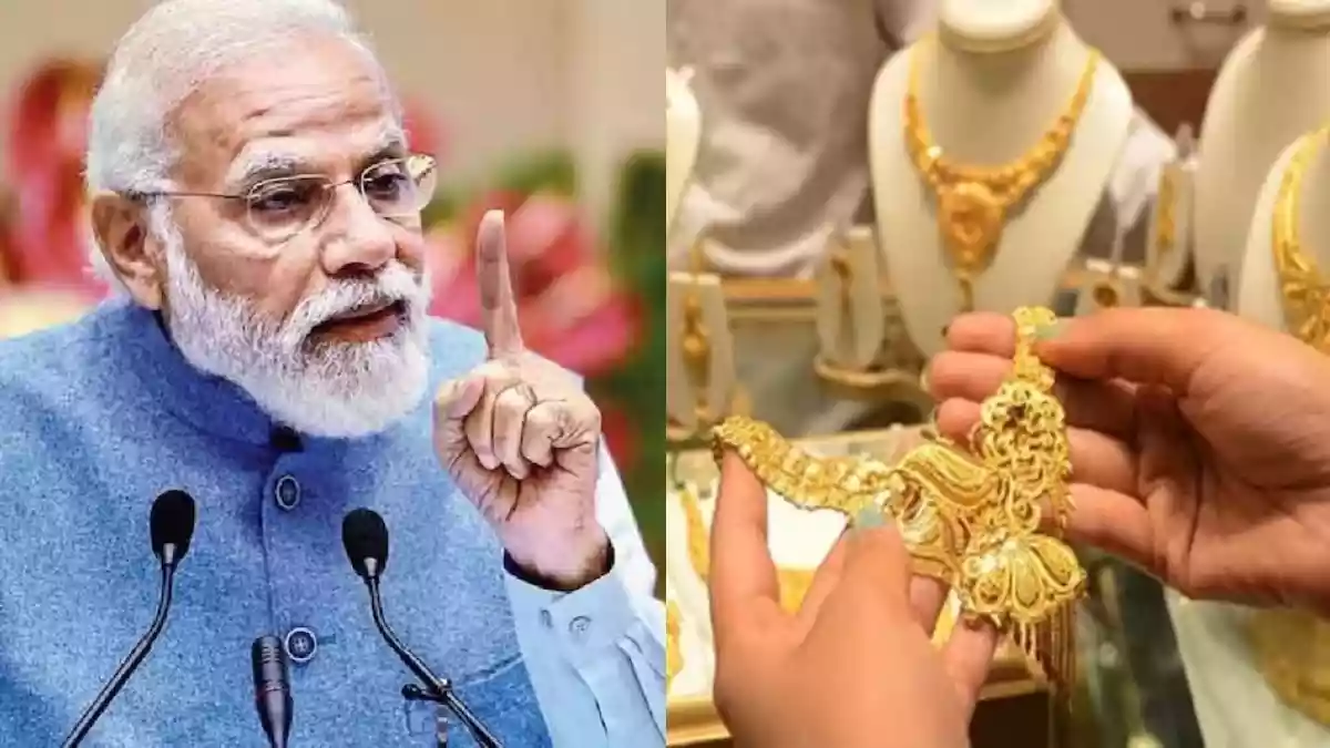Gold पर सरकार का बड़ा फैसला