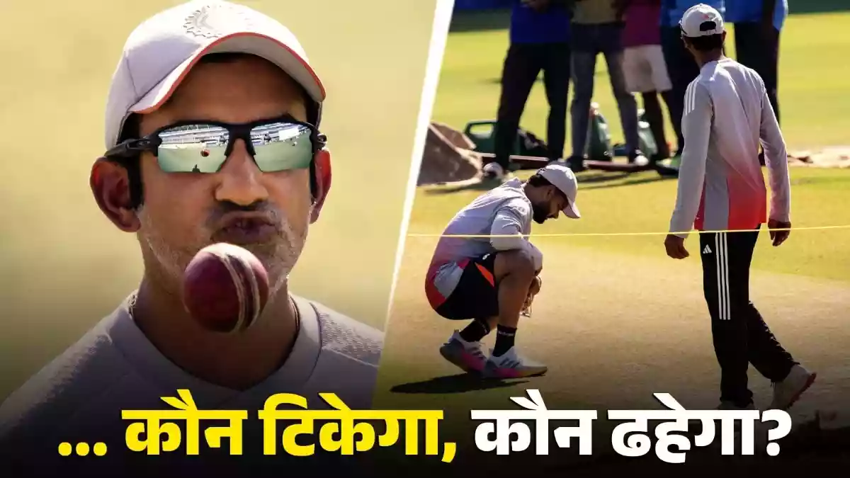 गुवाहाटी की मिस्ट्री गहरी… अनजान पिच पर कौन करेगा ‘खेला’- टीम इंडिया या अफ्रीका