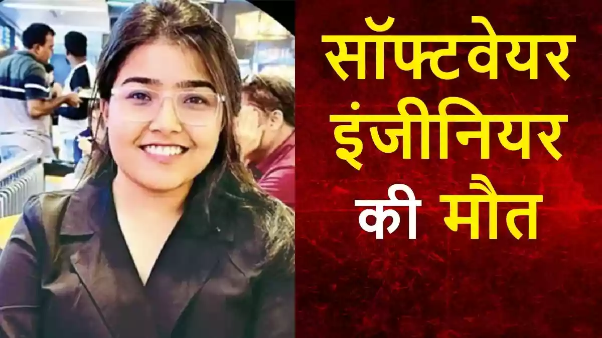 हैदराबाद में शादी के एक महीने बाद सॉफ्टवेयर इंजीनियर ने की खुदकुशी