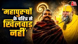 हनुमान अंश' के मेकर्स को प्रेमानंद महाराज की वॉर्निंग