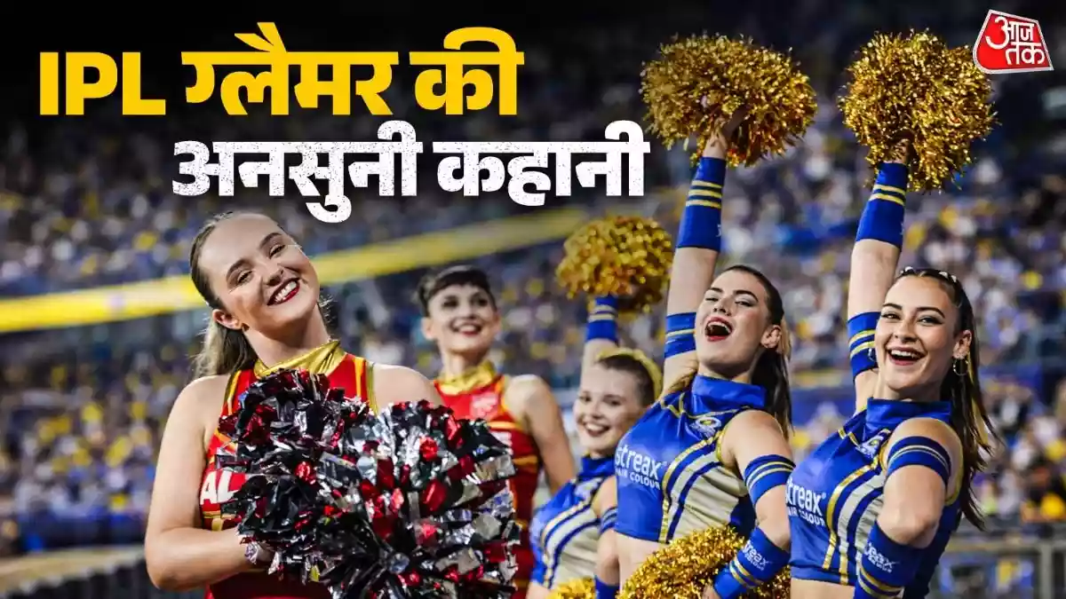 हर चौके-छक्के पर 5 घंटे तक ठुमके