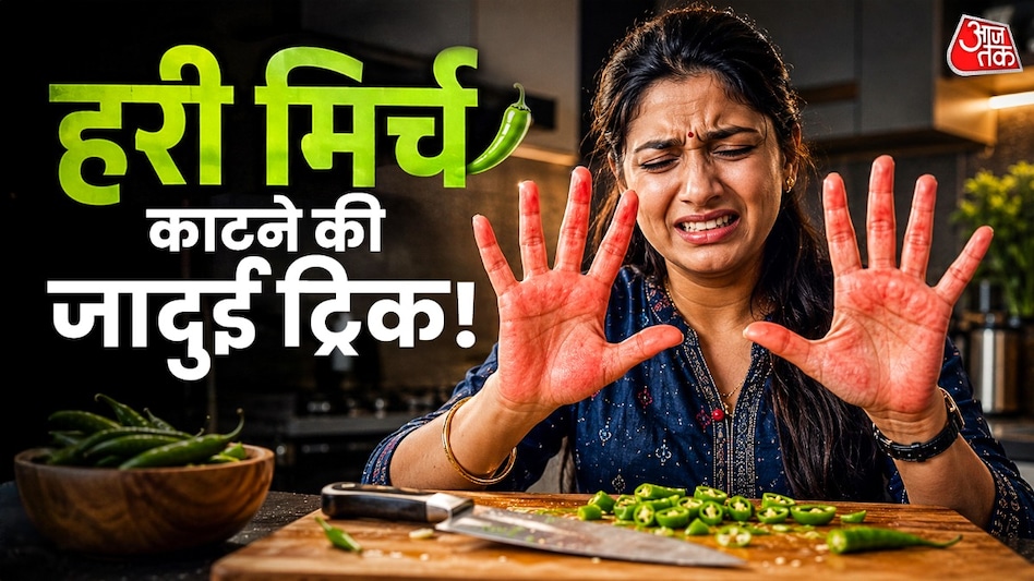 How To Cut Green Chillies Easily: हरी मिर्च काटने के बाद क्या आपके हाथों में भी तेज जलन होती है? अगर हां, तो आप परेशान न हों. इस खबर में हम आपको ऐसी ट्रिक्स के बारे में बताएंगे, जिनकी मदद से आप बिना हाथ जलाए