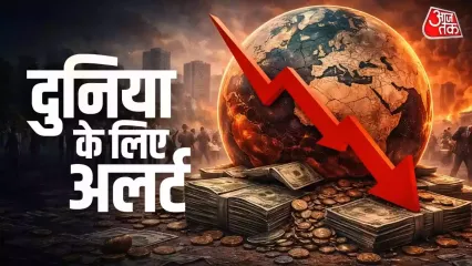 IMF की एक रिपोर्ट में बताया गया है कि साल 2029 तक वैश्विक सरकारी कर्ज (Global Debt) दुनिया की कुल GDP के 100% तक पहुंच सकता है. चिंता की बात ये है कि इस तरह का डेटा आखिरी बार दूसरे विश्व युद्ध के बाद देखने