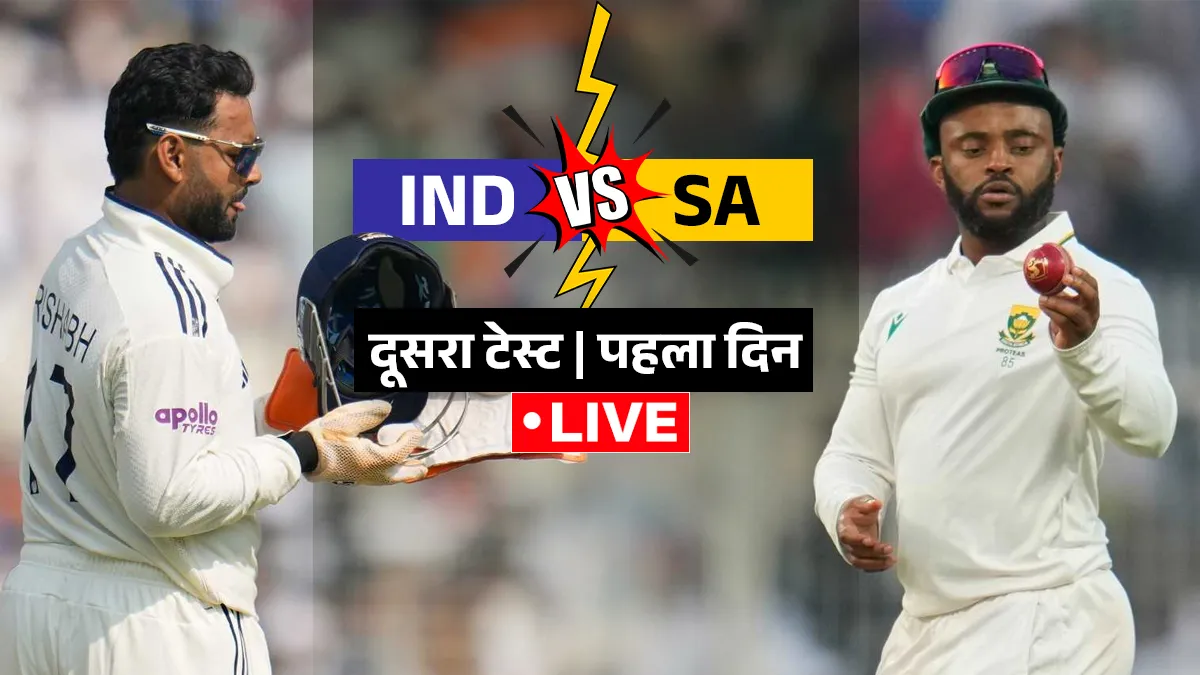 IND vs SA 2nd Test Day 1 Live Score