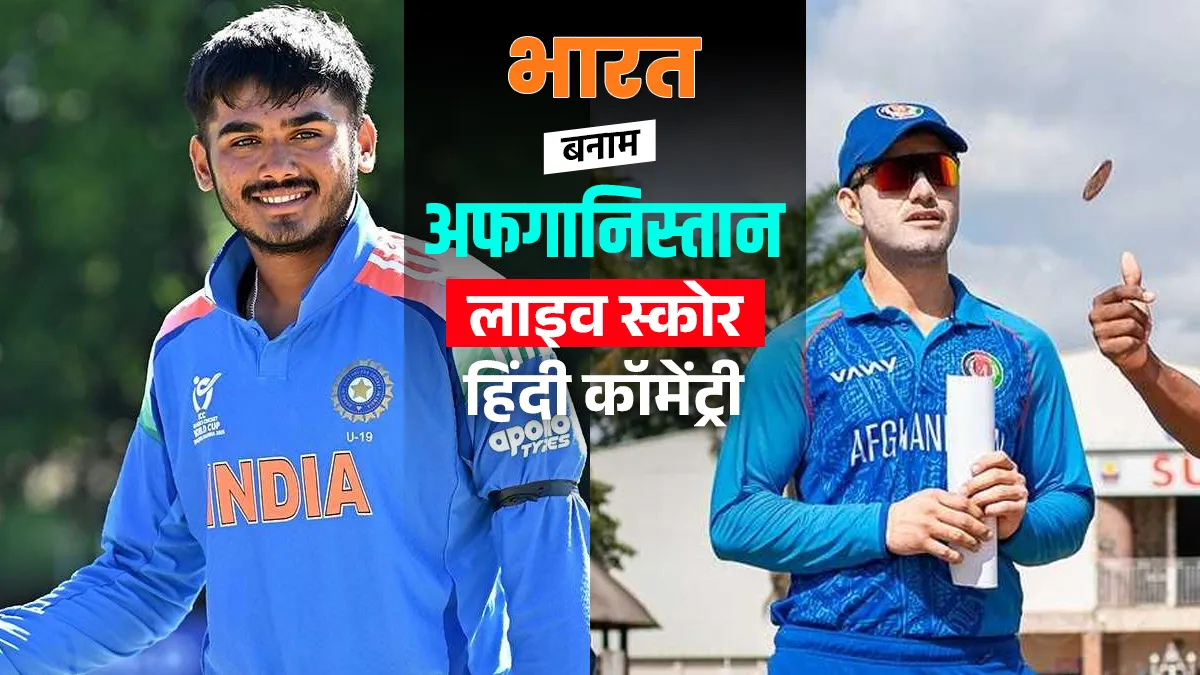 India vs Afghanistan U19 World Cup SemiFinal LIVE Score