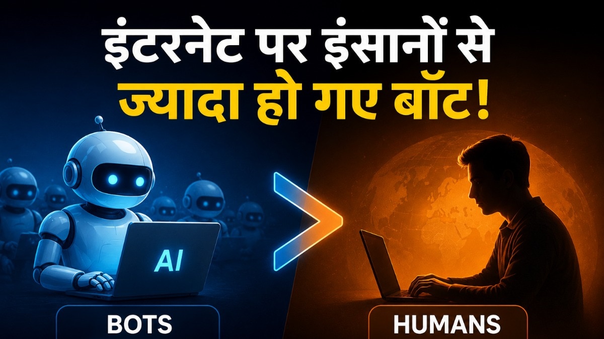 इंटरनेट पर इंसानों से ज्यादा AI एजेंट्स
