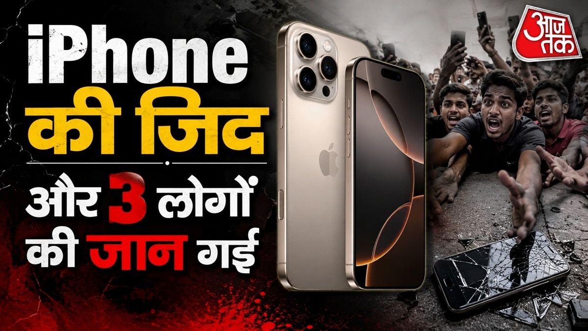 iPhone का क्रेज क्यों