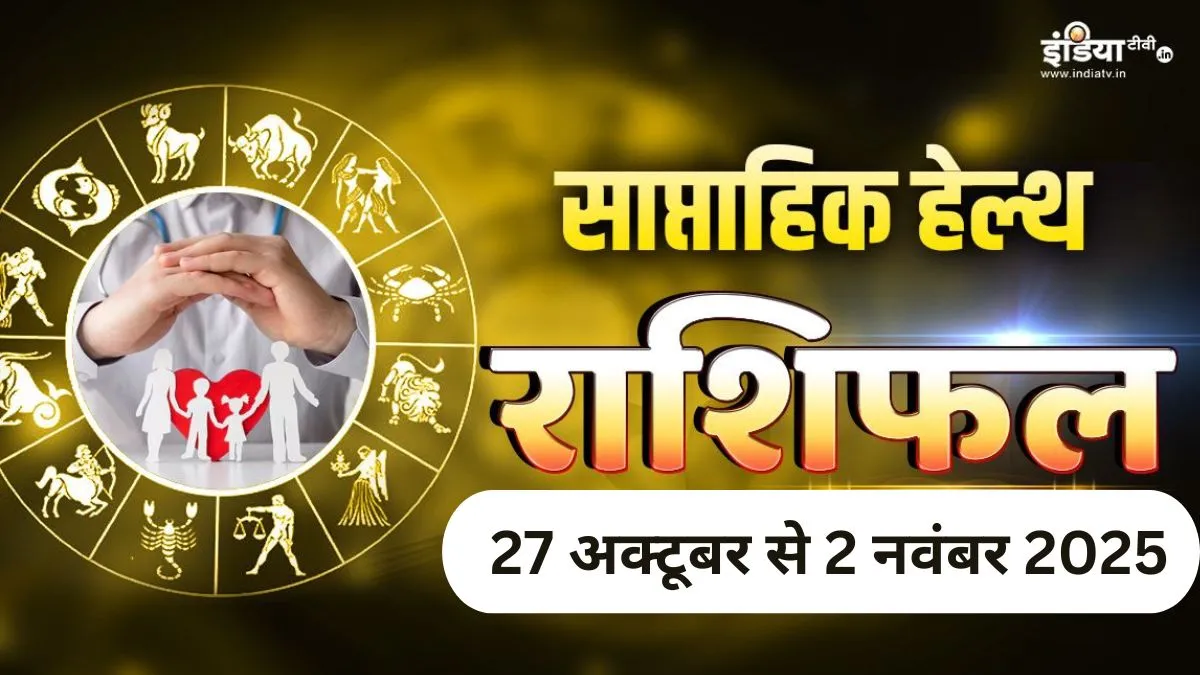 इस हफ्ते ऊर्जा से भरी रहेंगी ये 3 राशियां