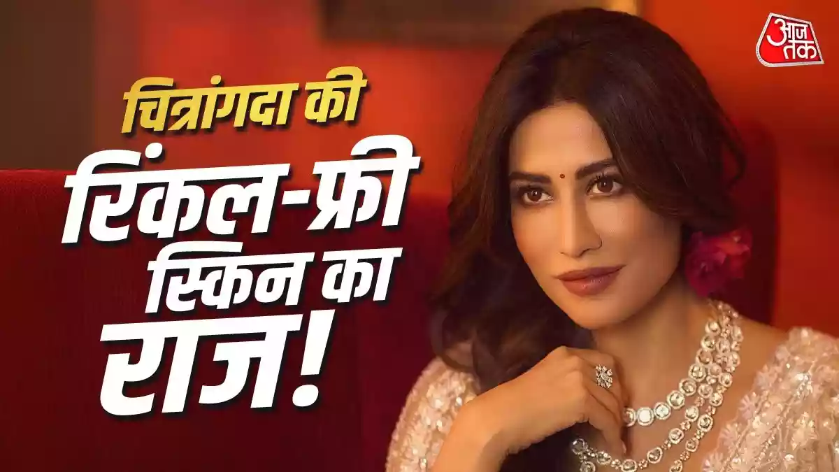 इस कड़वे जूस से 50 की उम्र में चमकती है चित्रांगदा सिंह की स्किन