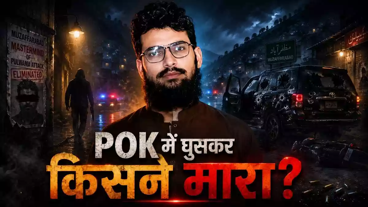 ISI ने प्रिंसिपल बनाकर छिपाया